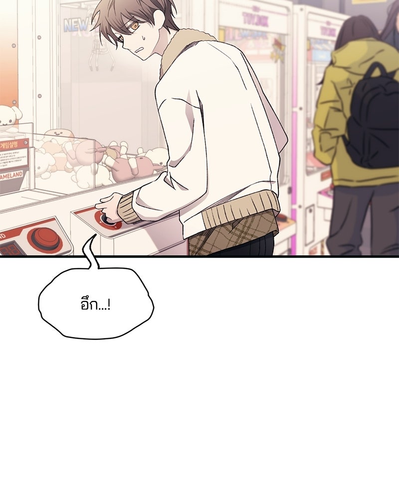 รักใสๆ ของยอนอู - หน้า 46