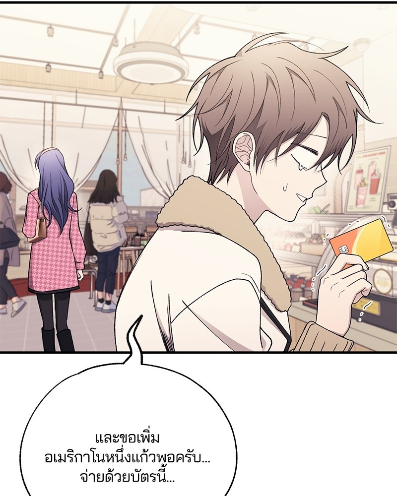 รักใสๆ ของยอนอู - หน้า 39