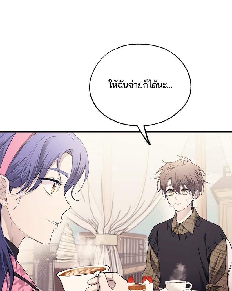 รักใสๆ ของยอนอู - หน้า 50