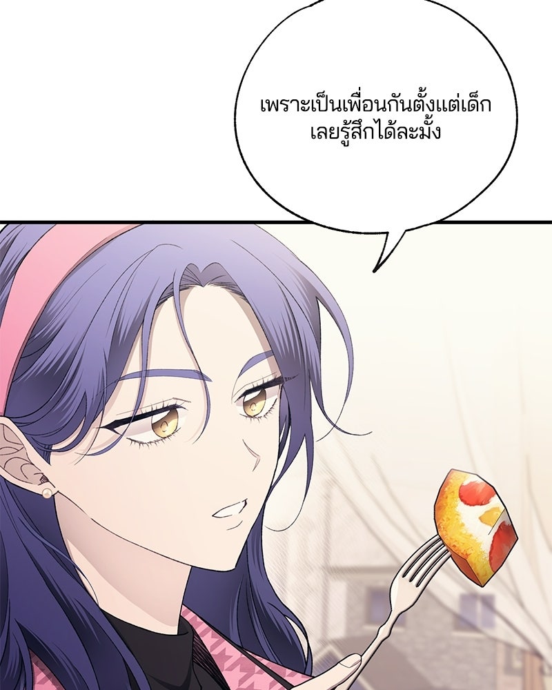 รักใสๆ ของยอนอู - หน้า 81