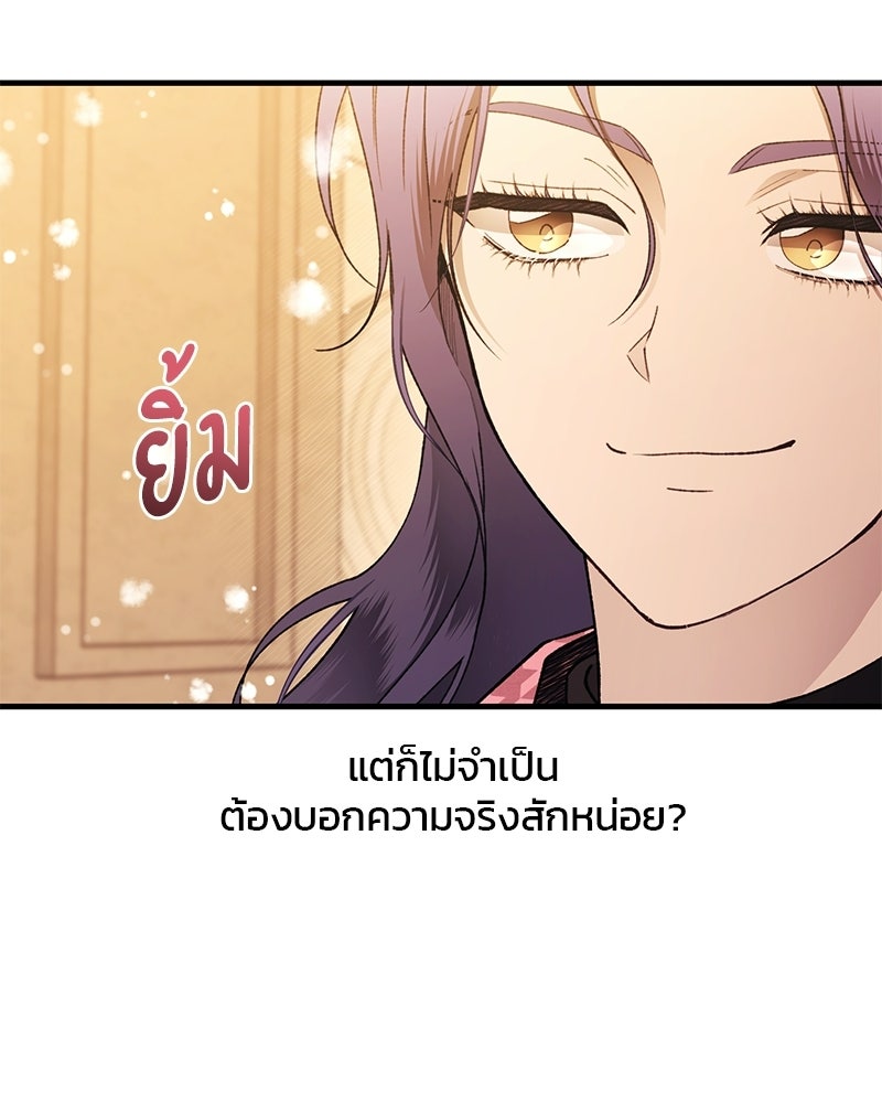 รักใสๆ ของยอนอู - หน้า 39