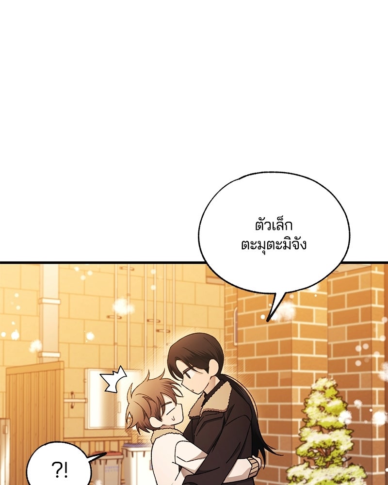 รักใสๆ ของยอนอู - หน้า 61