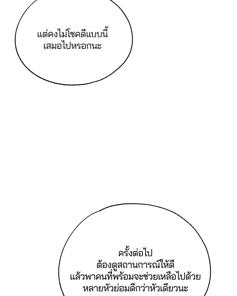 รักใสๆ ของยอนอู - หน้า 116
