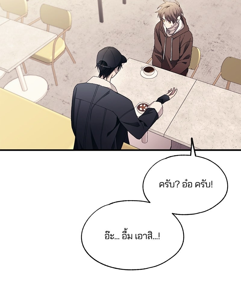 รักใสๆ ของยอนอู - หน้า 39