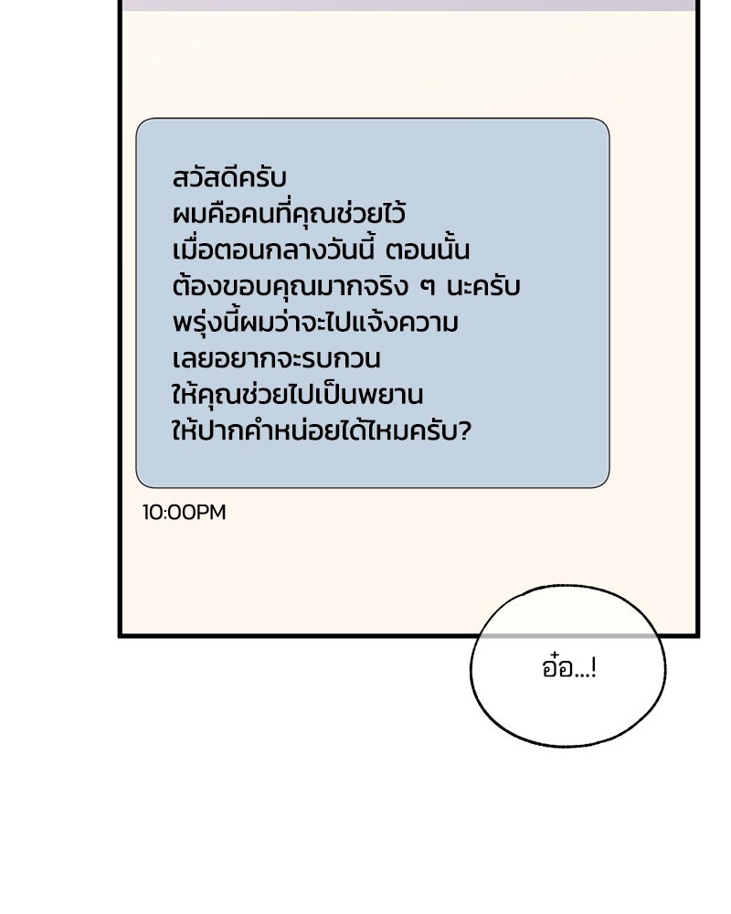 รักใสๆ ของยอนอู - หน้า 4