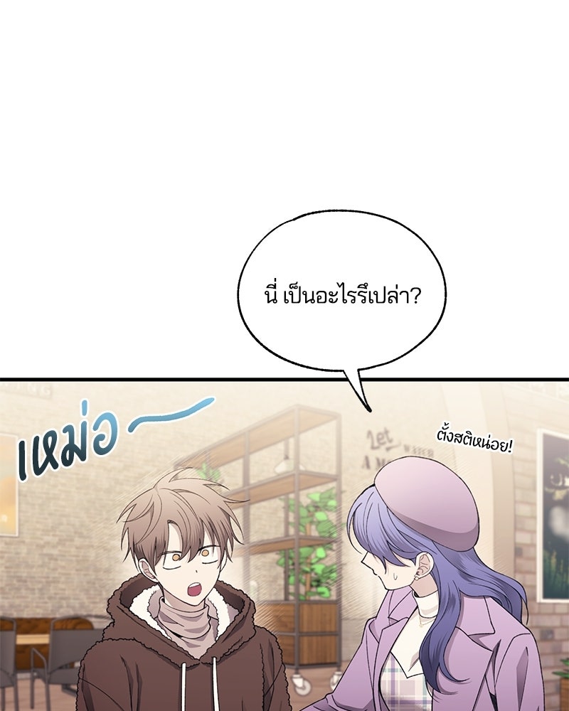 รักใสๆ ของยอนอู - หน้า 1