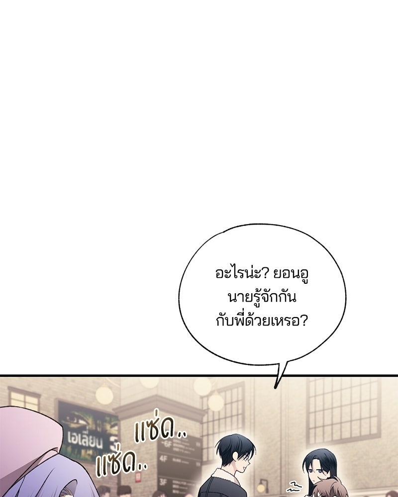 รักใสๆ ของยอนอู - หน้า 32
