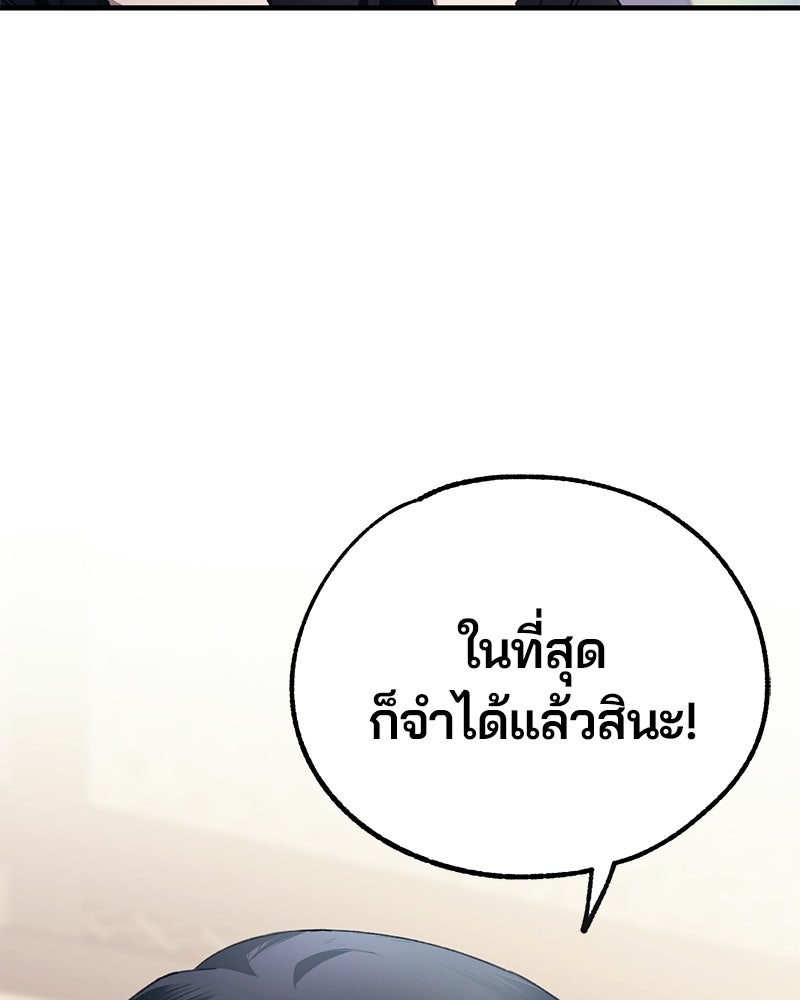 รักใสๆ ของยอนอู - หน้า 91