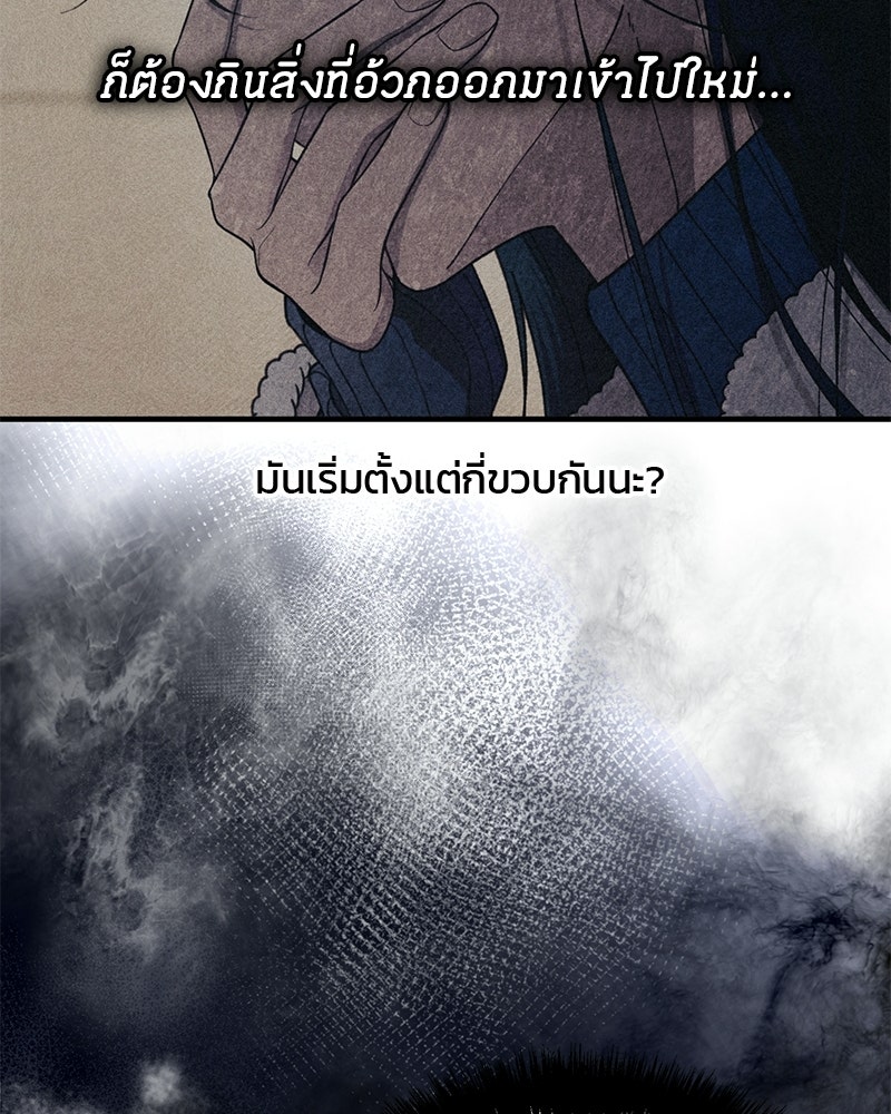 รักใสๆ ของยอนอู - หน้า 26