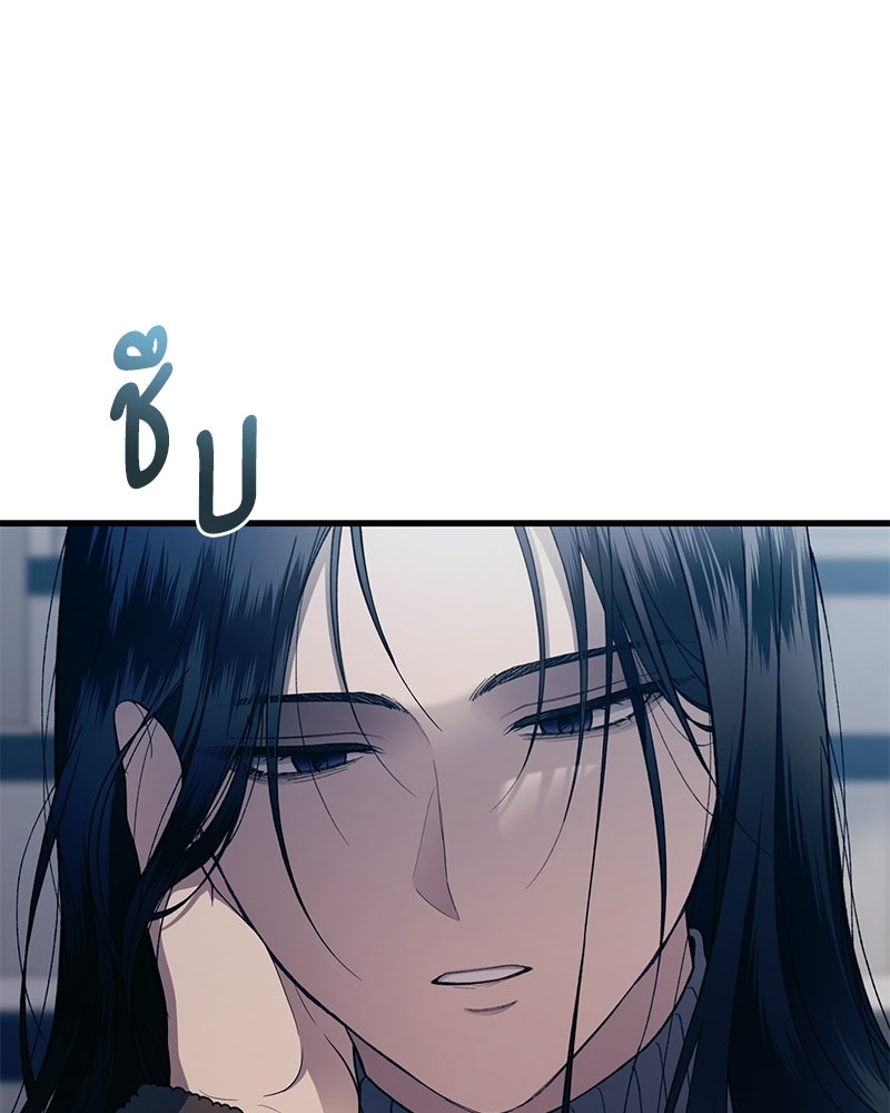 รักใสๆ ของยอนอู - หน้า 42