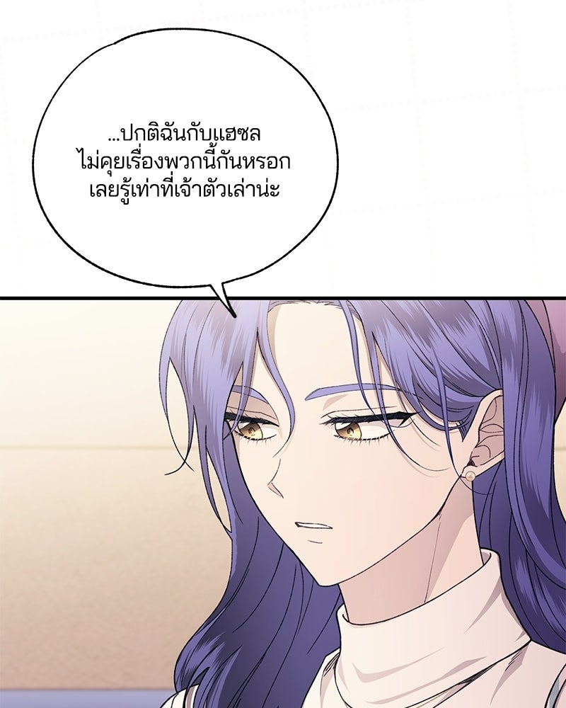 รักใสๆ ของยอนอู - หน้า 10