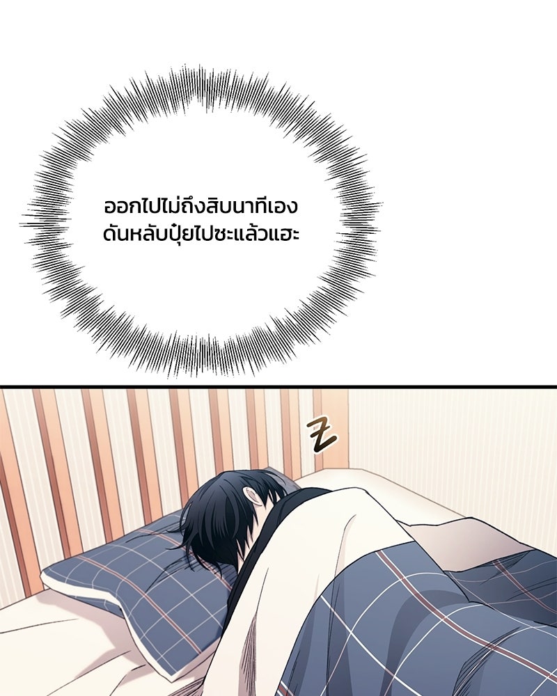 รักใสๆ ของยอนอู - หน้า 100