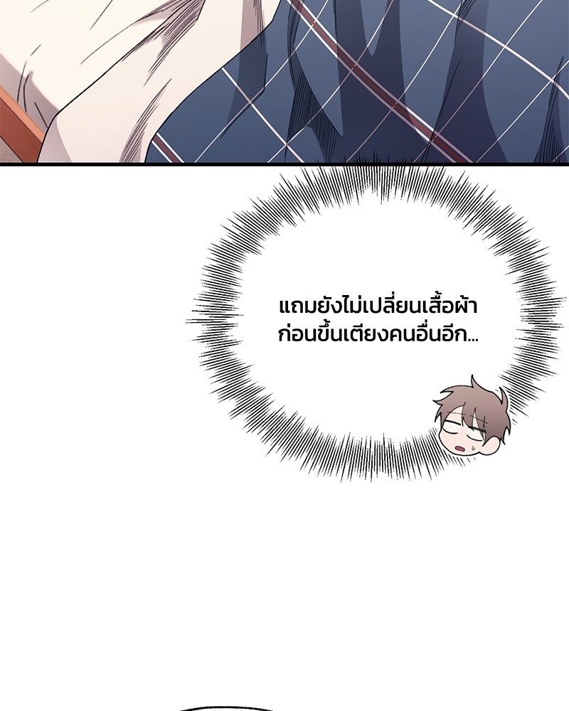 รักใสๆ ของยอนอู - หน้า 101