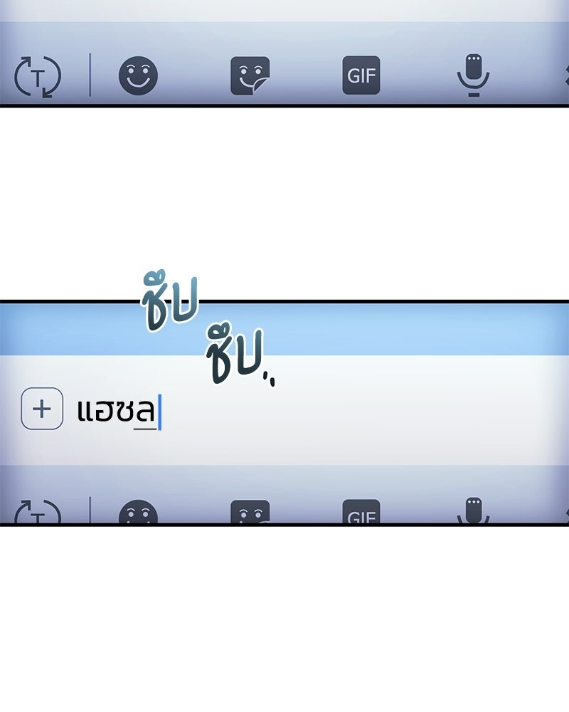 รักใสๆ ของยอนอู - หน้า 109
