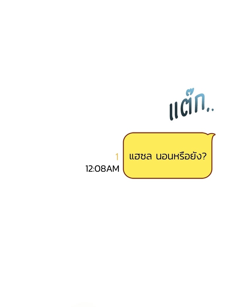 รักใสๆ ของยอนอู - หน้า 110