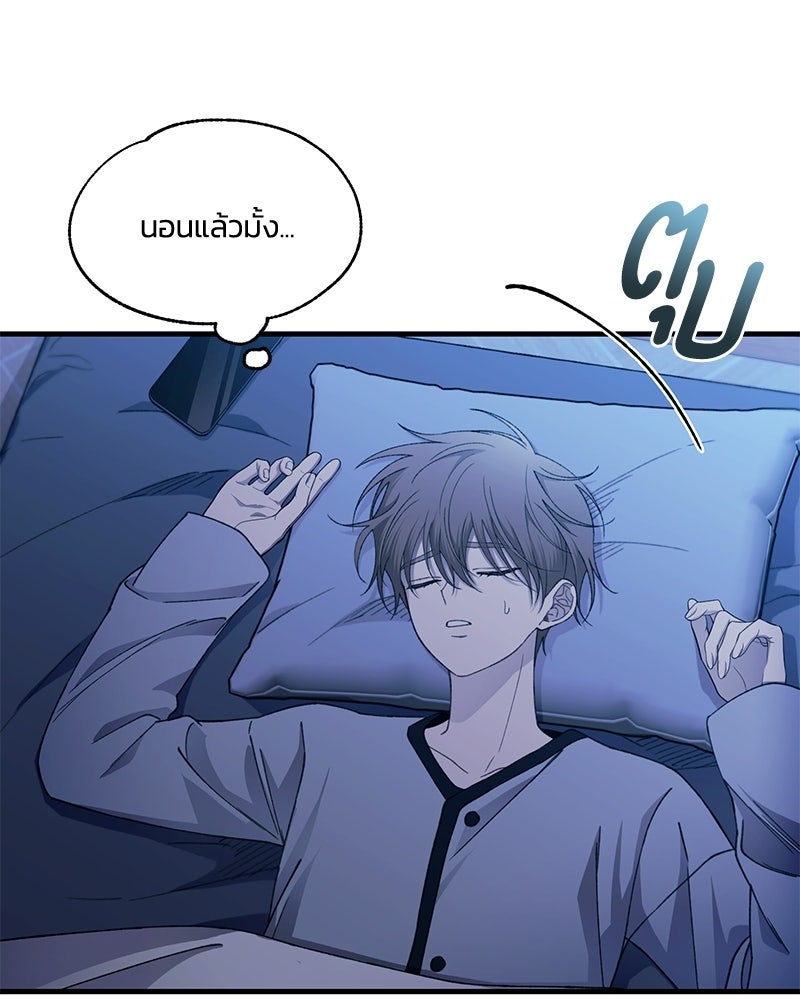 รักใสๆ ของยอนอู - หน้า 112