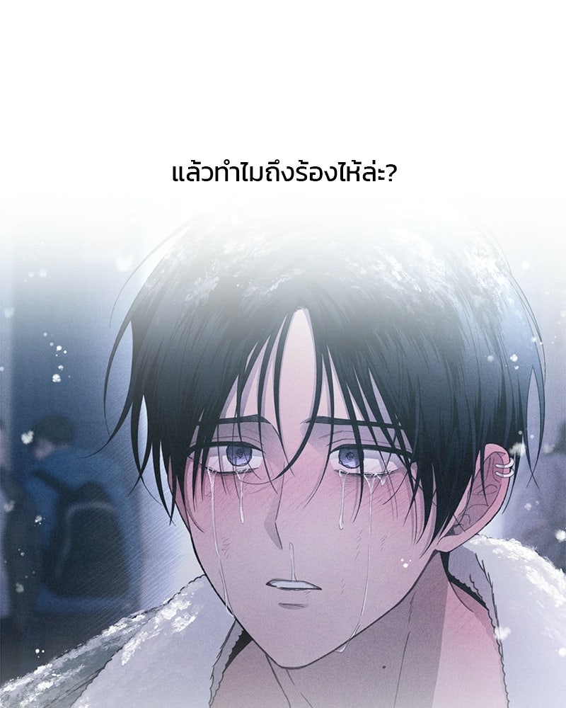 รักใสๆ ของยอนอู - หน้า 117