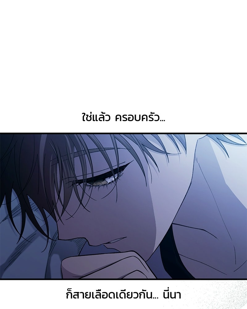 รักใสๆ ของยอนอู - หน้า 120