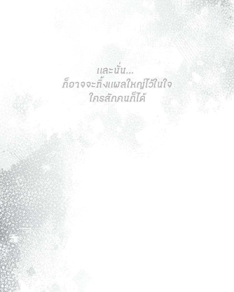 รักใสๆ ของยอนอู - หน้า 127