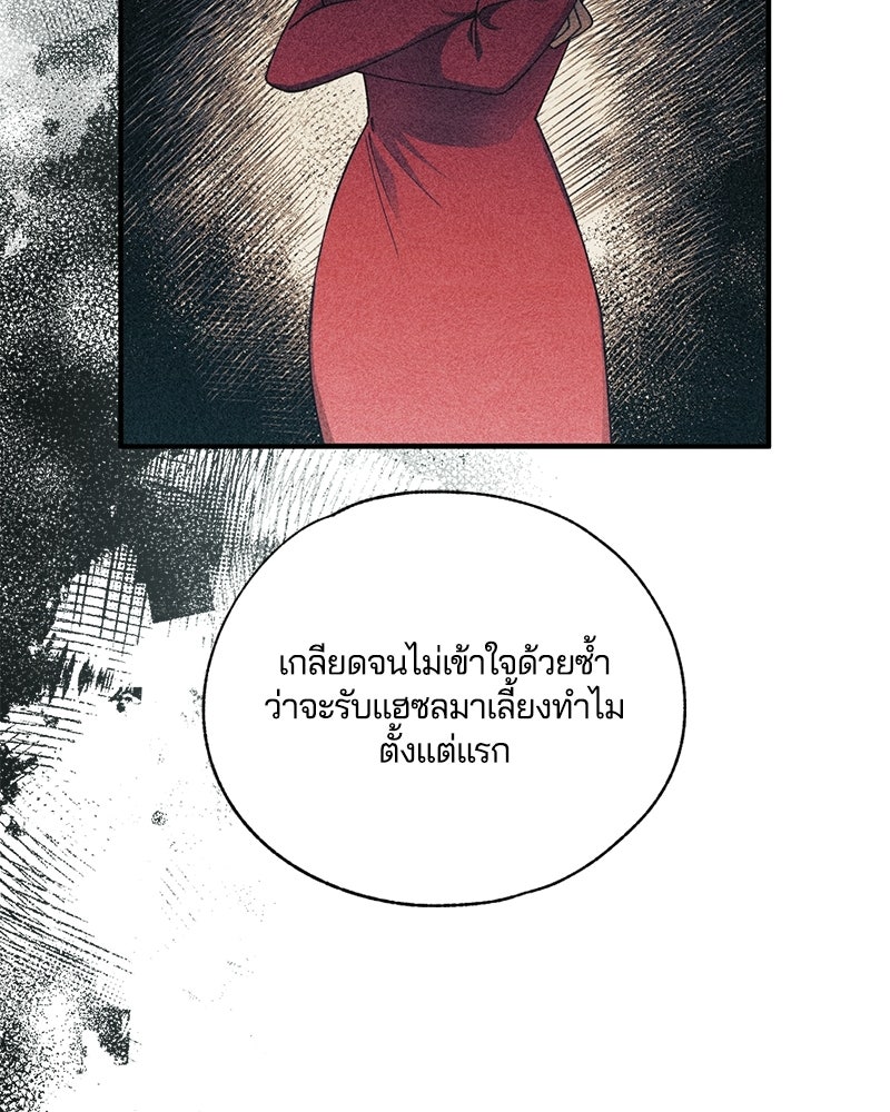 รักใสๆ ของยอนอู - หน้า 17