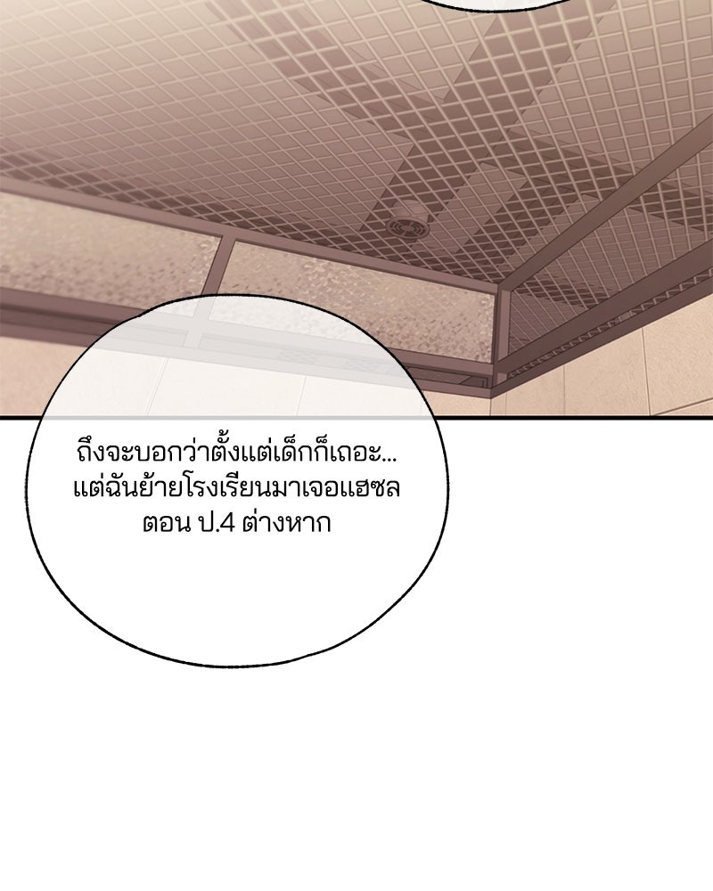 รักใสๆ ของยอนอู - หน้า 2