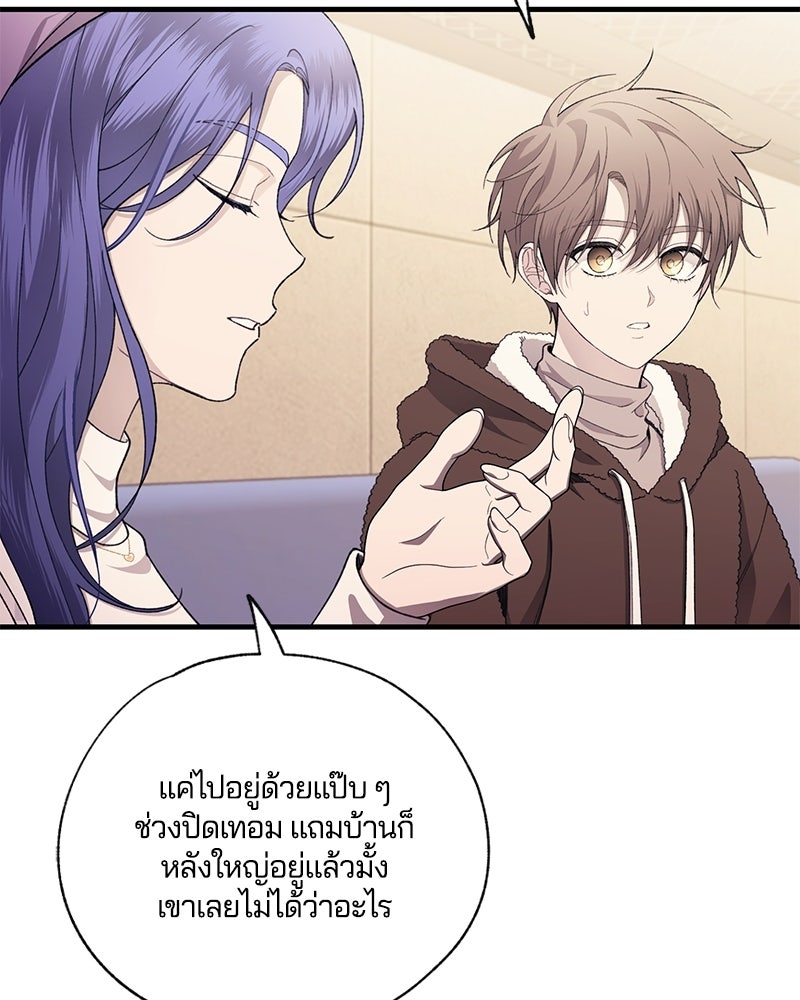 รักใสๆ ของยอนอู - หน้า 21