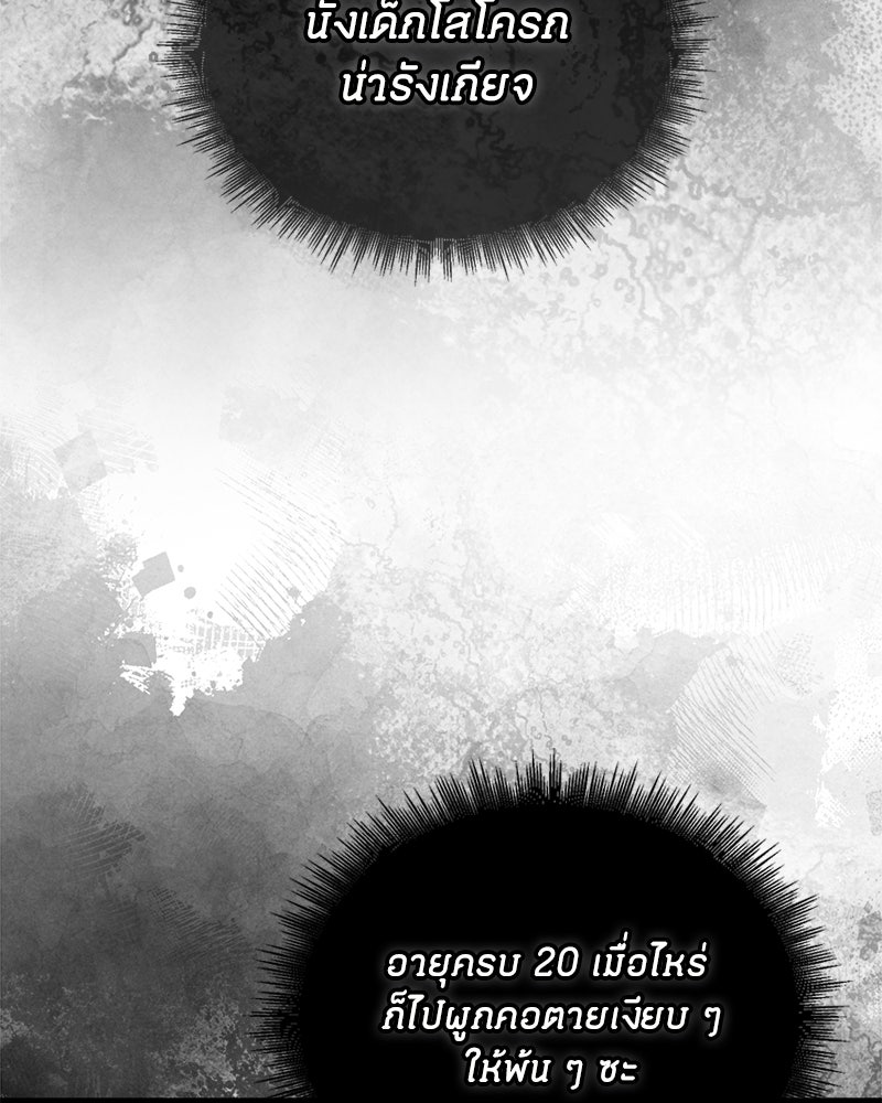 รักใสๆ ของยอนอู - หน้า 27