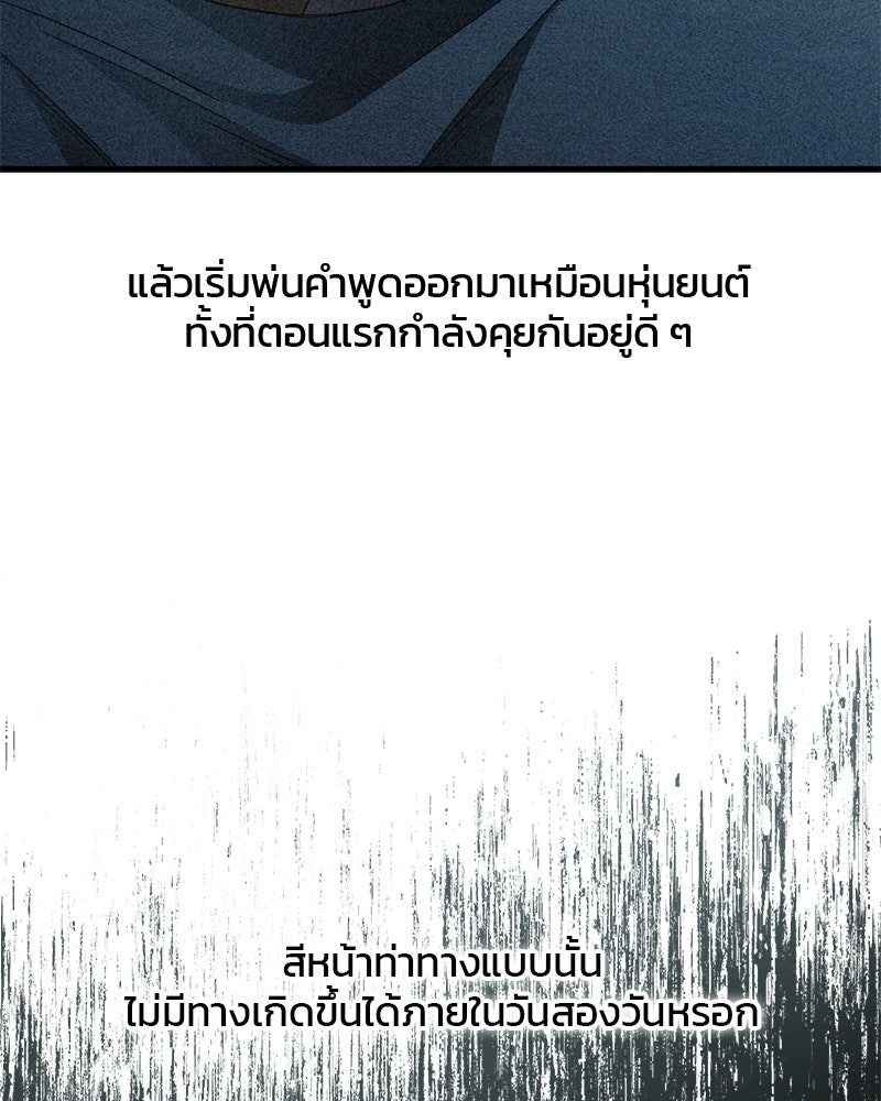 รักใสๆ ของยอนอู - หน้า 31