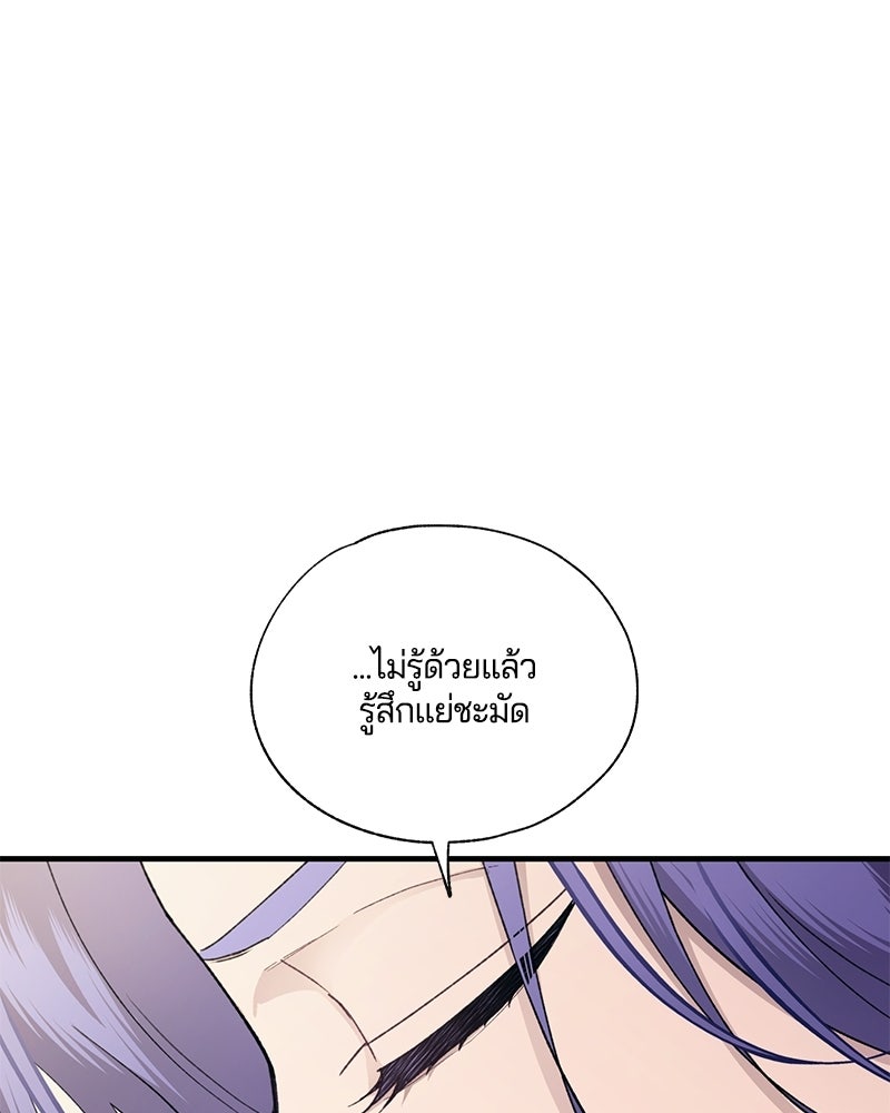 รักใสๆ ของยอนอู - หน้า 40