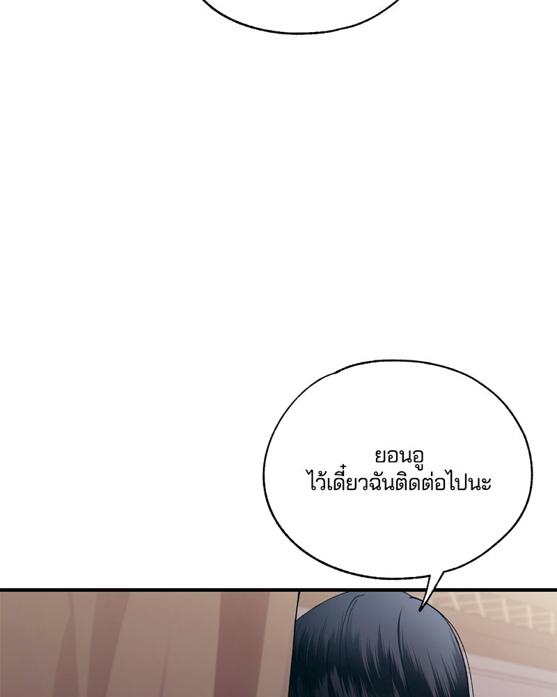 รักใสๆ ของยอนอู - หน้า 48
