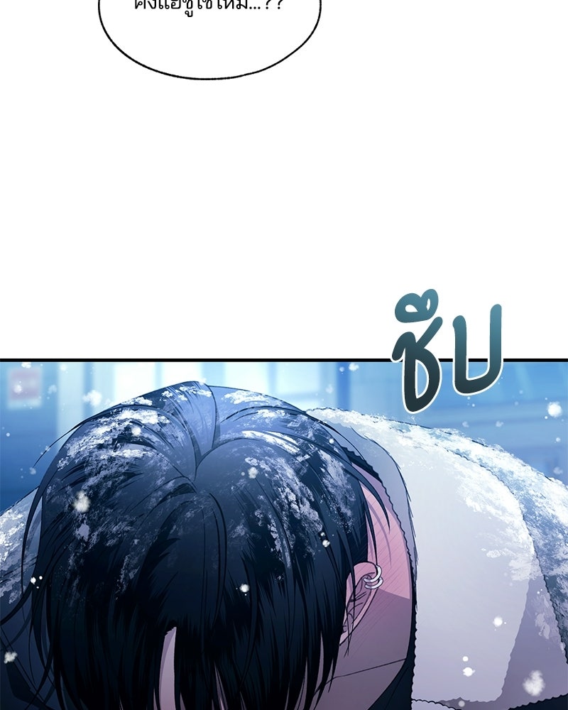 รักใสๆ ของยอนอู - หน้า 66