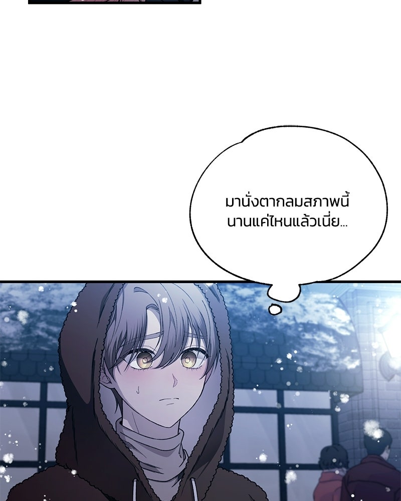 รักใสๆ ของยอนอู - หน้า 78