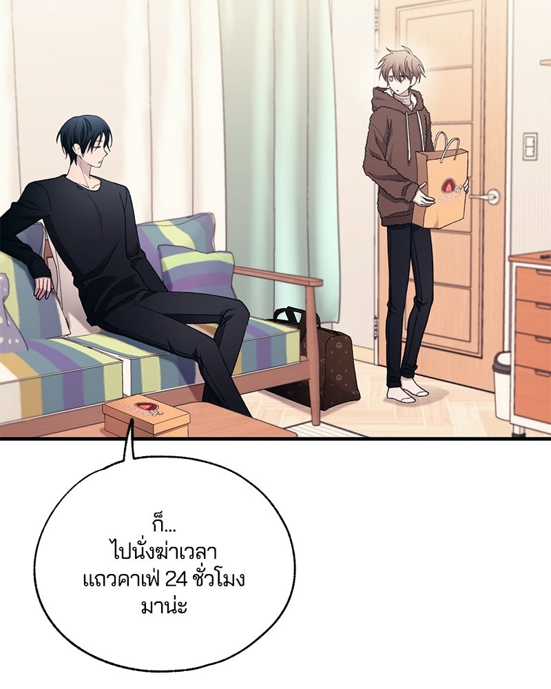 รักใสๆ ของยอนอู - หน้า 85