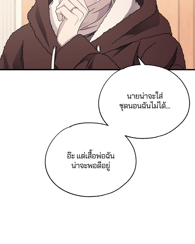 รักใสๆ ของยอนอู - หน้า 87