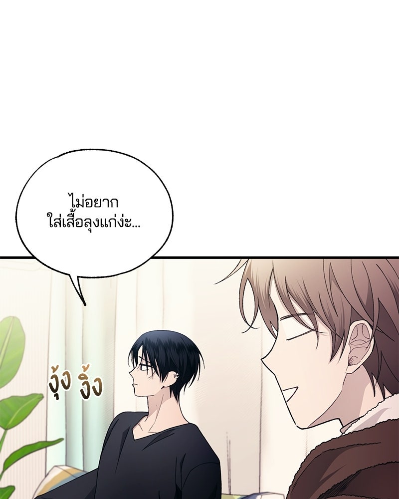 รักใสๆ ของยอนอู - หน้า 88