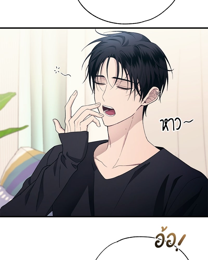 รักใสๆ ของยอนอู - หน้า 92
