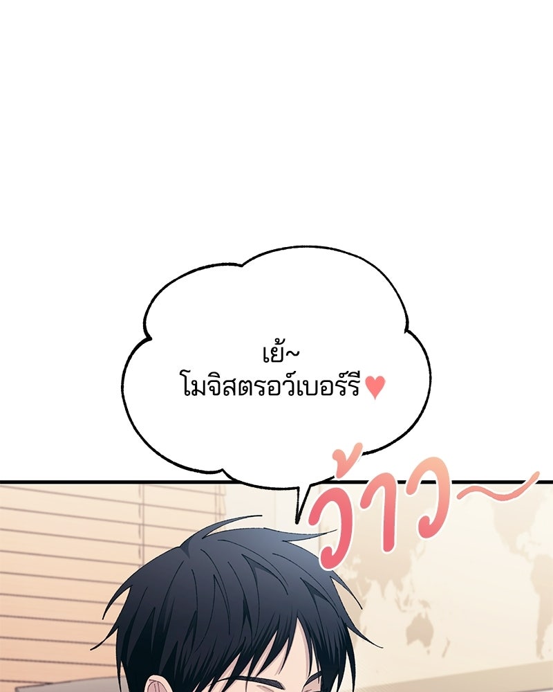 รักใสๆ ของยอนอู - หน้า 94