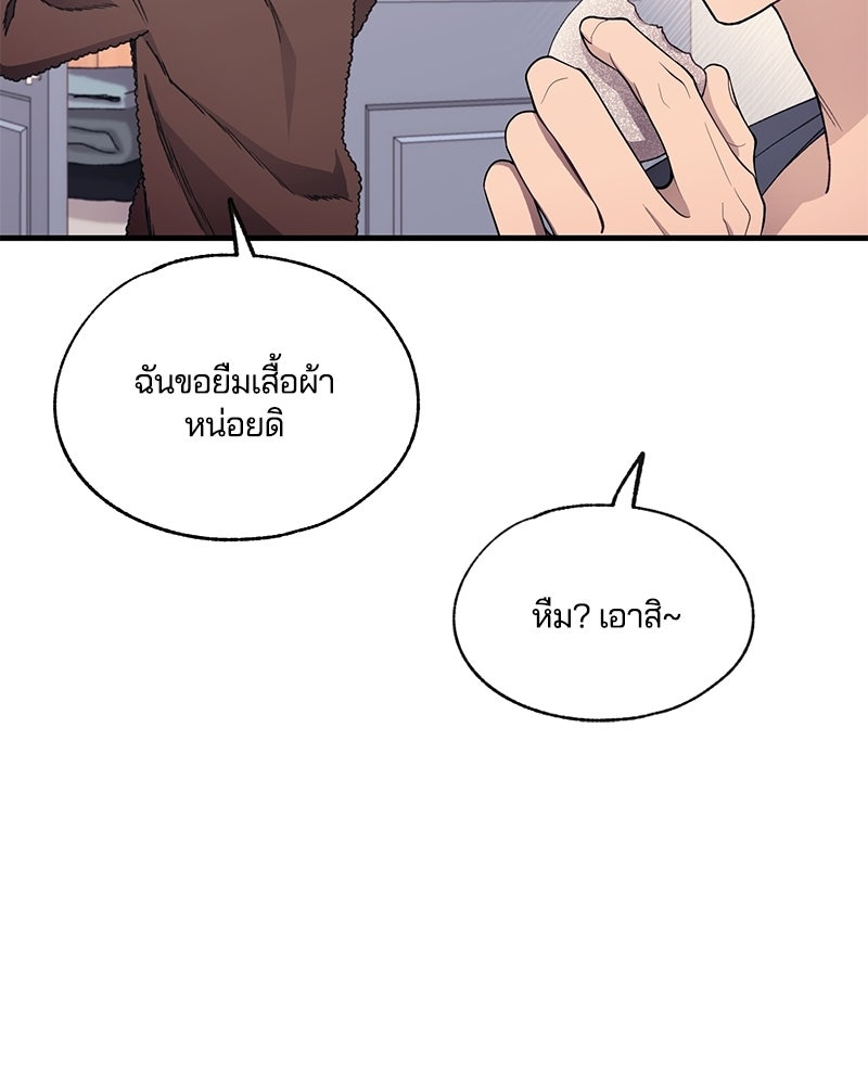 รักใสๆ ของยอนอู - หน้า 97
