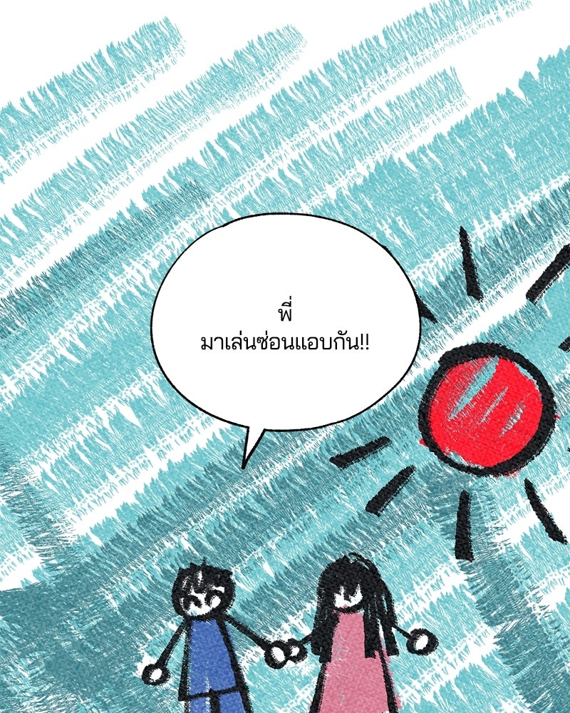 รักใสๆ ของยอนอู - หน้า 2