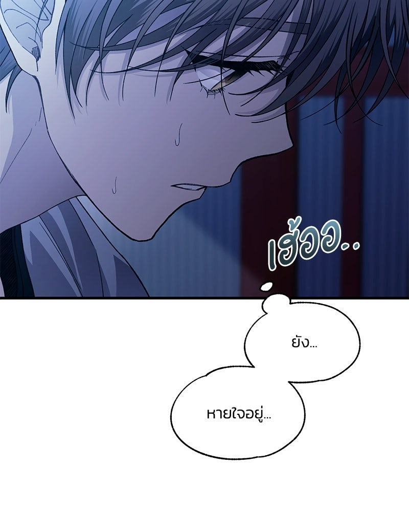 รักใสๆ ของยอนอู - หน้า 39