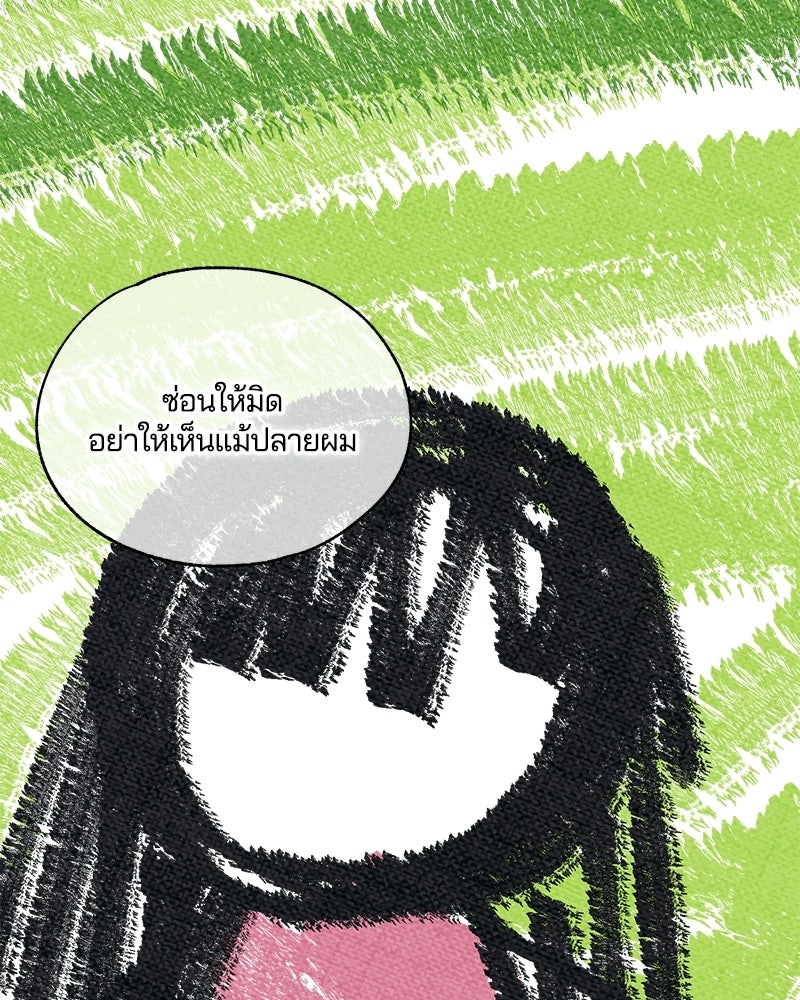 รักใสๆ ของยอนอู - หน้า 4