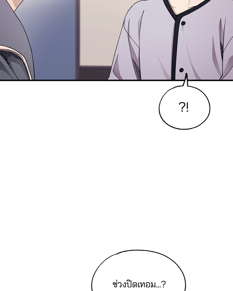 รักใสๆ ของยอนอู - หน้า 58
