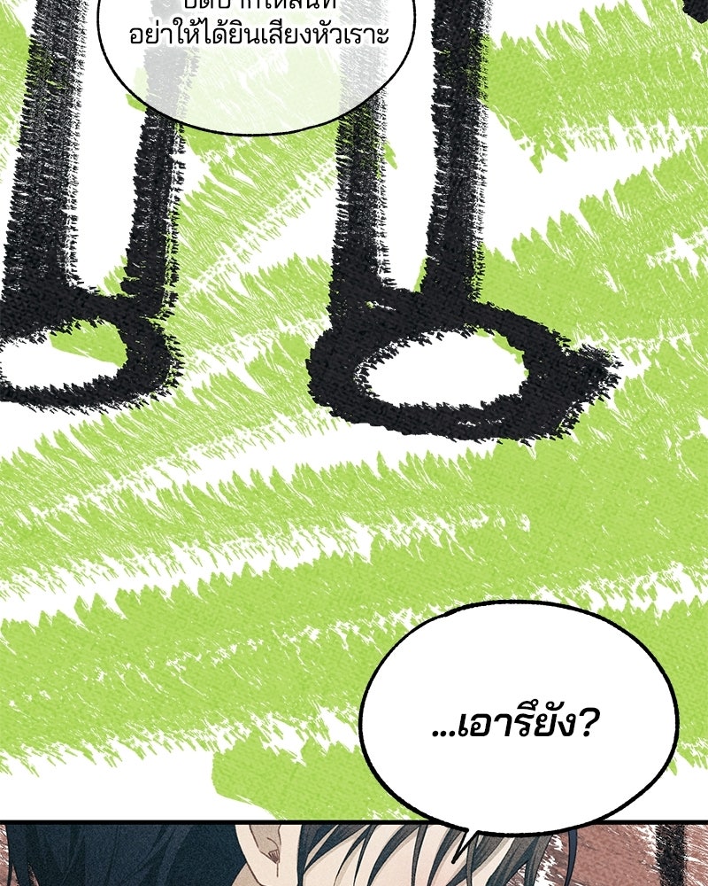 รักใสๆ ของยอนอู - หน้า 6