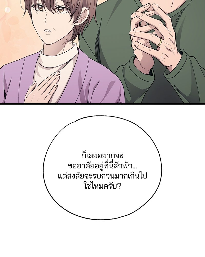 รักใสๆ ของยอนอู - หน้า 64