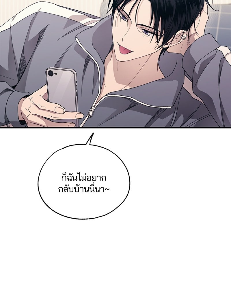รักใสๆ ของยอนอู - หน้า 74