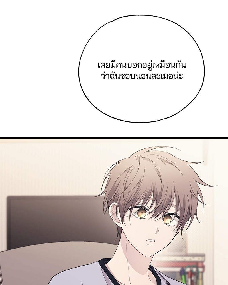 รักใสๆ ของยอนอู - หน้า 84
