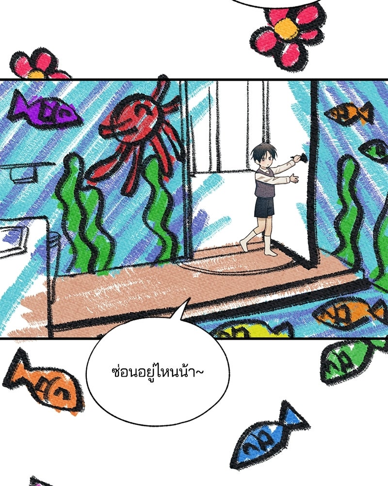 รักใสๆ ของยอนอู - หน้า 9