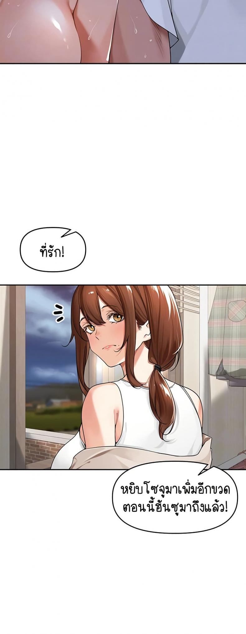Village Special Ordinance - หน้า 8
