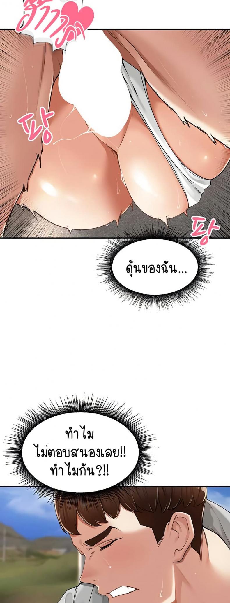 Village Special Ordinance - หน้า 44