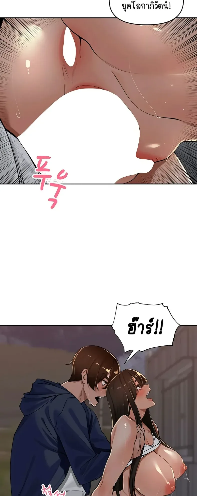 Village Special Ordinance - หน้า 33